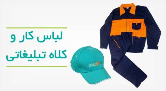 شرکت هدایای تبلیغاتی ایده گیفت