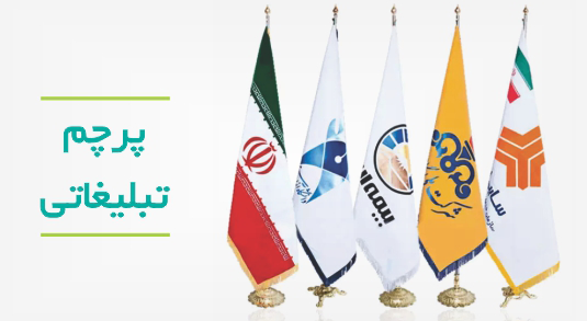 شرکت هدایای تبلیغاتی ایده گیفت