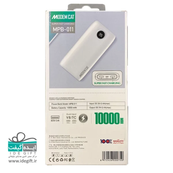 پاوربانک  مودم کت مدل MPB-011 ظرفیت 10000 میلی آمپر ساعت - Image 12
