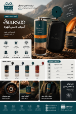 آسیاب دستی قهوه استارسو - Image 7