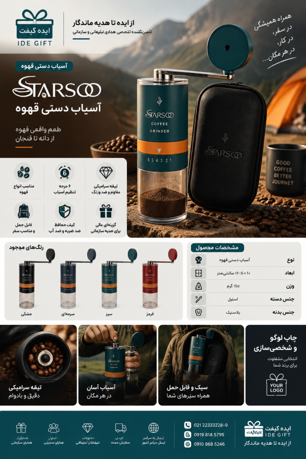 آسیاب دستی قهوه استارسو - Image 7